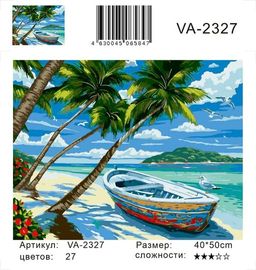 Лодка на пляже - Colibri фото 2