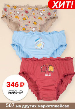 PELICAN 3шт. в упаковке GULB3342(3) Трусы для девочек  фото 12