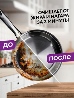 GRASS AZELIT средство чистящее для деликатных поверхностей 600 мл триггер