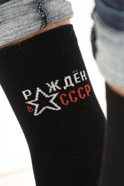 Носки мужские СССР (набор 3 пары)