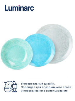 Тарелка десертная БРАШМАНИЯ ТЮРКУАЗ 20.5см