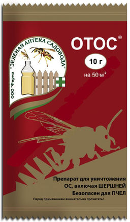 ЗАС Отос 10 гр