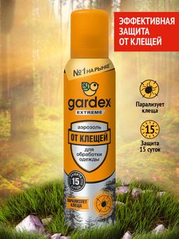 GARDEX Extreme аэрозоль от клещей 150мл