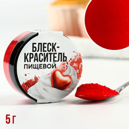 Глиттер кандурин Коралловый для десертов и напитков, водорастворимый, 5 г.