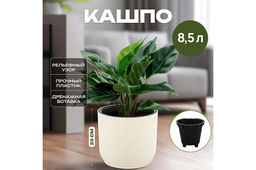 Кашпо 8,5 л 26*26*23 см Линея слоновая кость (модель 659)