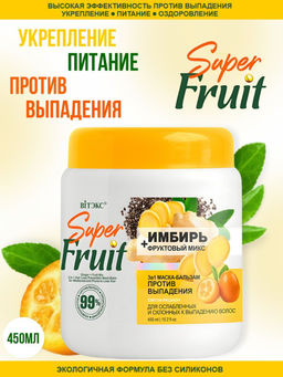 SuperFRUIT Имбирь+фруктовый микс 3в1 Маска-Бальзам Против выпадения волос, 450 мл