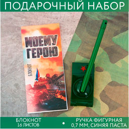 Подарочный набор, блокнот 16 листов и ручка пластик «Для записей»