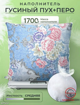 Пухо-перовая плотная подушка