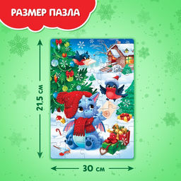 Цена за 2 шт. Пазл «Дракончик», 35 деталей