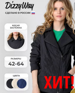 24118 Куртка - Dizzyway фото 11