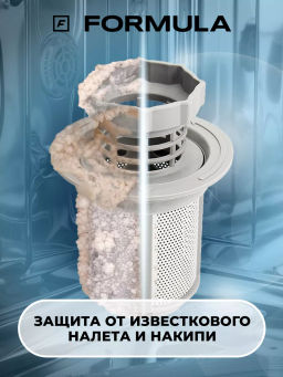 FORMULA Соль для посудомоечных машин, 750 гр  фото 5