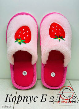 Женские тапочки для дома