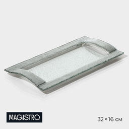 Блюдо сервировочное «Сияние», 32×16×2.5 см, стекло, серебристое