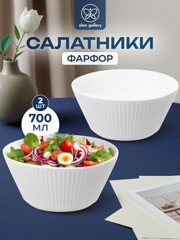 Набор салатников круглых 2 пр. 700 мл 16*16*7,5 см Соната, фарфор