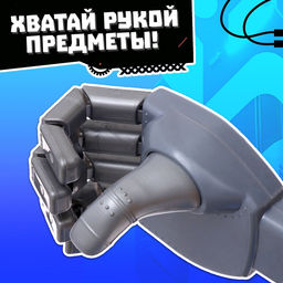Настольная игра Роборука, 2-4 игрока, 5+ - Лас играс kids фото 6