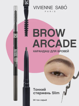 Vivienne Sabo Карандаш для бровей автоматический Brow Arcade тон 04 серый
