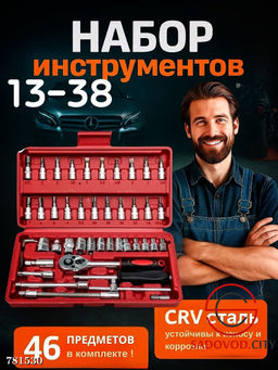 Практичный набор инструментов