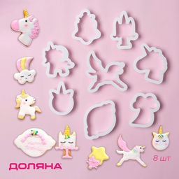 Формы для печенья Доляна «Праздник единорога», набор 8 предметов, 9×6×1.5 см, пластик, белые