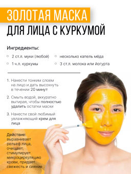 Куркума молотая (4%) 200г (состав: куркума молотая 4%) - Sneko Gold фото 17