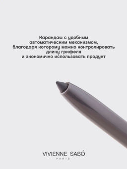Vivienne Sabo Карандаш для глаз автоматический Virtuose automatique тон 03 серый  фото 3