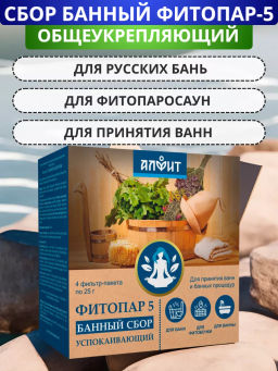 Банный сбор ФИТОПАР-5 Успокаивающий 500 г Алфит 1230  фото 6