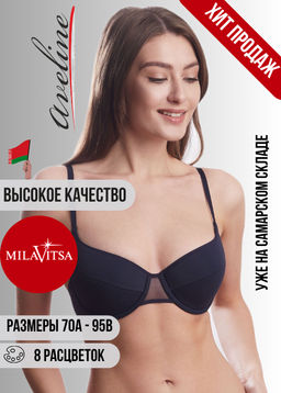 Бюстгальтер Aveline 660370 черный