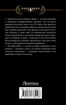 Сумрак. Становление охотника