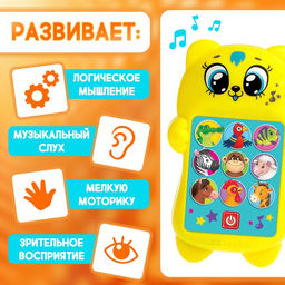 Развивающий музыкальный детский телефон «Мой друг котёнок», световые эффекты