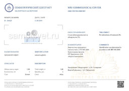 Браслет из белого Нефрита 21 см