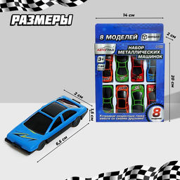 Машина металлическая, набор 8 шт. - Автоград фото 2