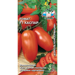 Томат Каспар F1 0,05г (СеДеК)