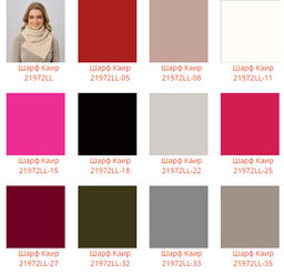 Шарф Каир - Ferz фото 2