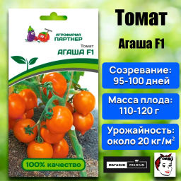 Томат Агаша - Партнер фото 2