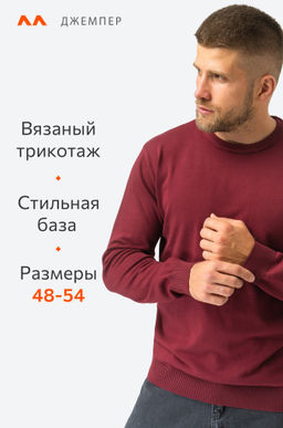 Мужской джемпер Happy Fox  фото 4