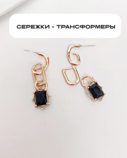 Серьги "Molly"