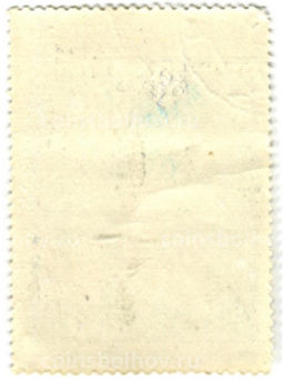 Марка П.П.Кончаловский Автопортрет 1943 год