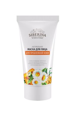 Маска для лица Для проблемной кожи - Siberina фото 2