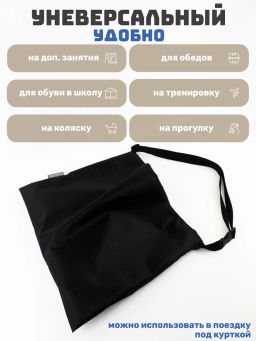 Рюкзак Сумка-мешок  R006/Средний/Черный - Moshna фото 2