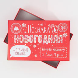 Набор подарочных коробок 6 в 1 Почта, 20?12.5?7.5 ? 32.5?20?12.5 см, Новый год