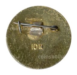 Значок Юный осводовец РСФСР