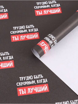 Цена за 10 шт. Бумага упаковочная крафтовая «Лучший», 50 × 70 см