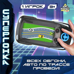 Настольная игра Супергонка - Лас играс kids фото 10