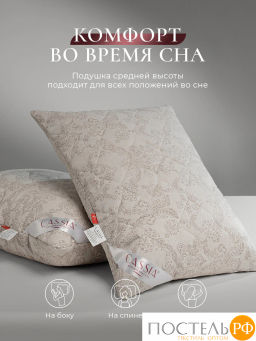 Подушка стеганая CASSIA КАЛАХАРИ хл./вербл.шерсть/микровол.  фото 7