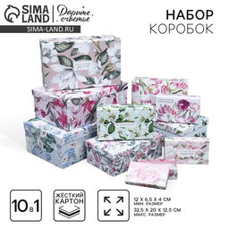 Набор коробок 10 в 1, упаковка подарочная, Цветочный сад, 12 х 7 х 4 - 32.5 х 20 х 12.5 см