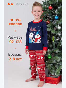 Детская новогодняя пижама Happyfox