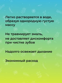 Зубной эко-порошок Очищающий - Siberina фото 12