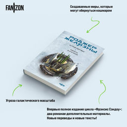 Остров мертвых. Умереть в Италбаре