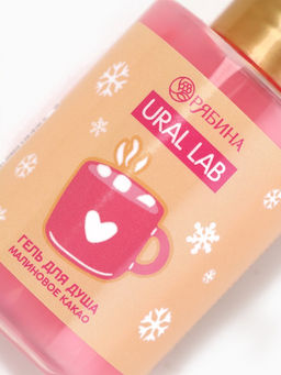 Цена за 2 шт. Гель для душа Малиновое какао, 100 мл, URAL LAB  фото 5