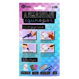 Набор для творчества Создай брелок. Алмазный Единорог - Школа талантов фото 4