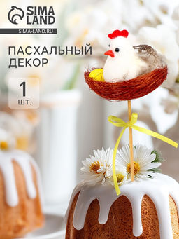 Пасхальный декор на палочке Курочка в гнезде 7х7х28 см - Simaland фото 4